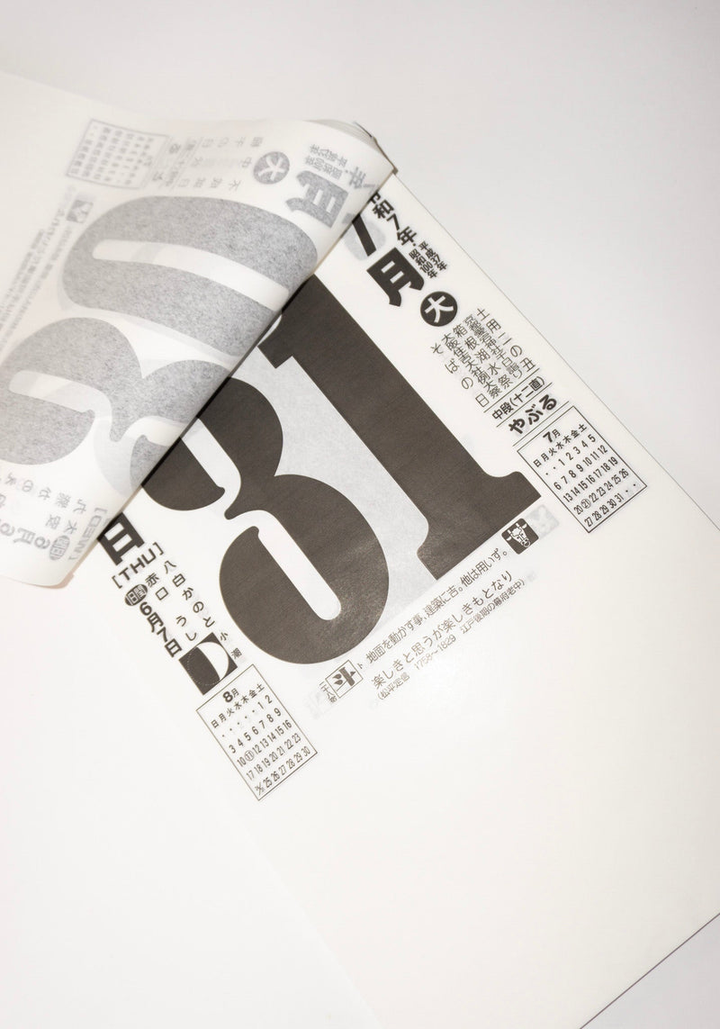 Japanese 2025 Daily Calendar, 2 sizes