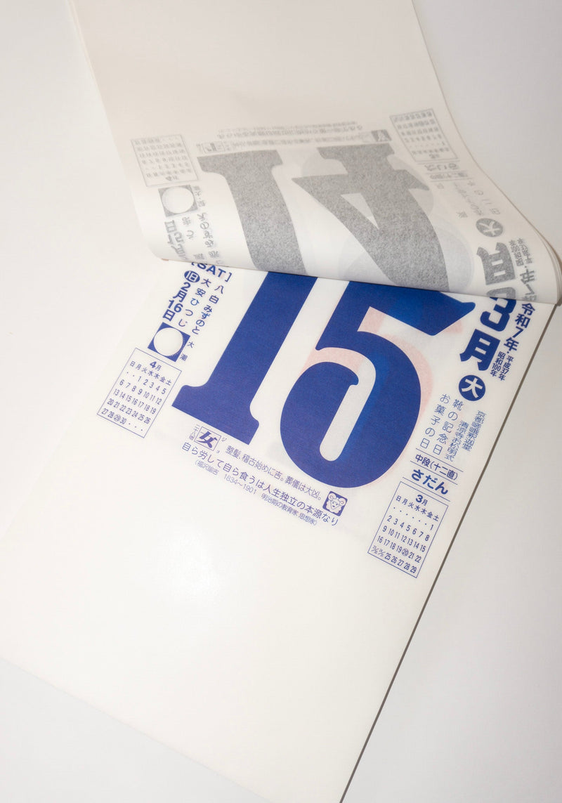 Japanese 2025 Daily Calendar, 2 sizes