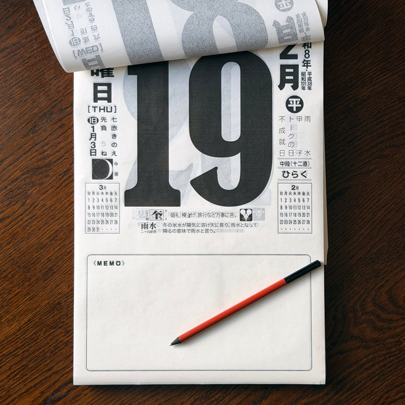 Japanese 2026 Daily Calendar: 2 Sizes - Wms&Co.