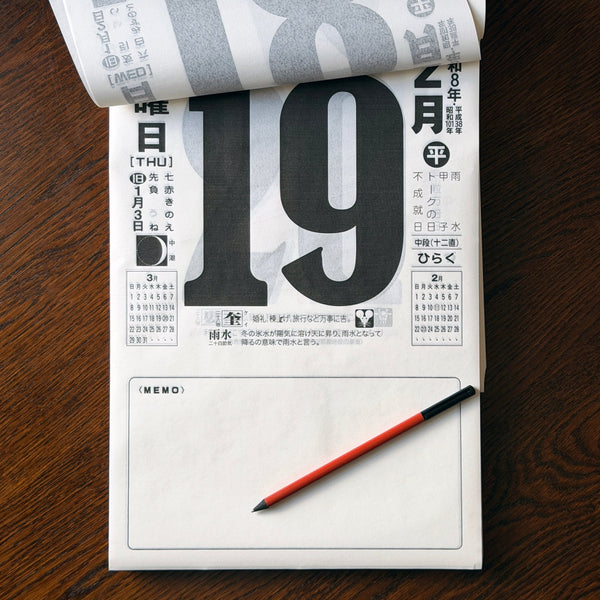 Japanese2026calendarXLSize_gra